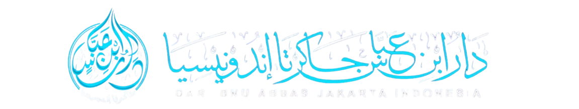 Logo Dar Ibnu Abbas
